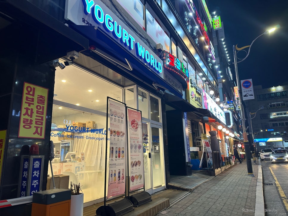 요거트월드 금릉점 이미지