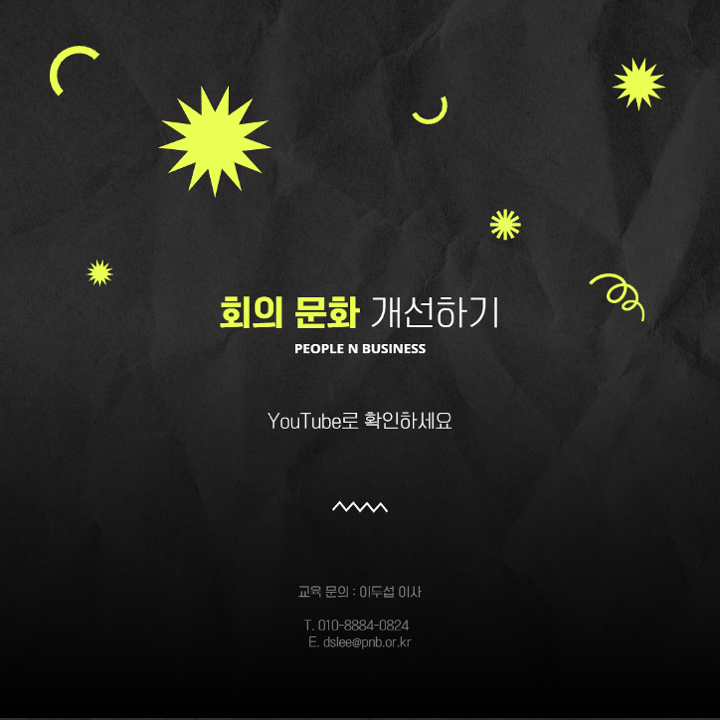 원팀피플 이미지