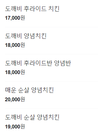 도깨비호프 이미지