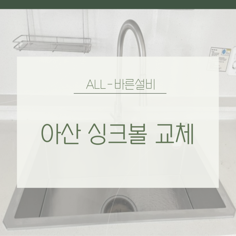 꽃보다욕실평택 이미지