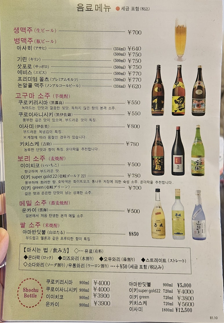 나동장어 이미지