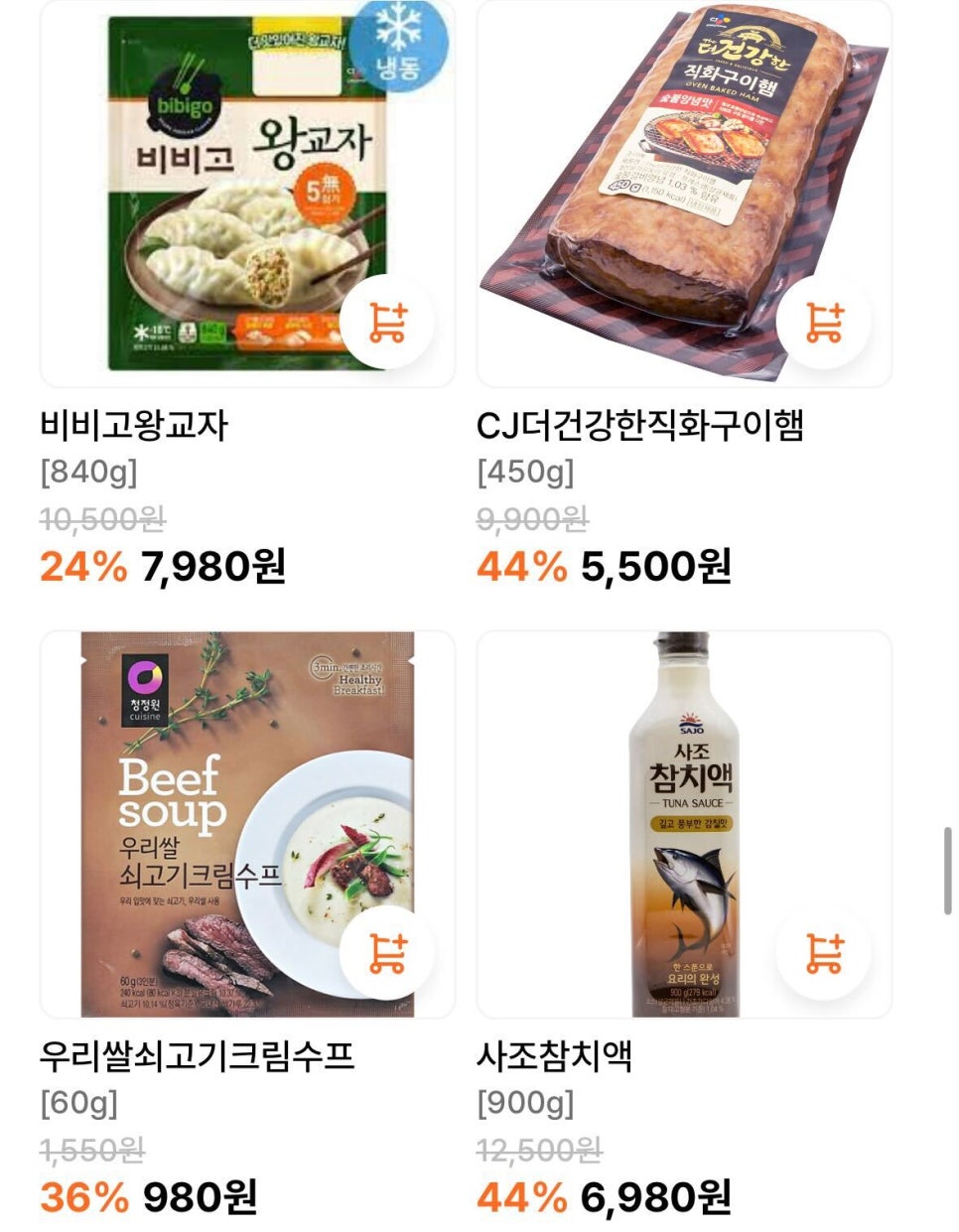 동원그린마트 이미지