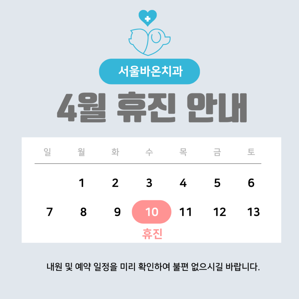 서울바온치과의원 이미지