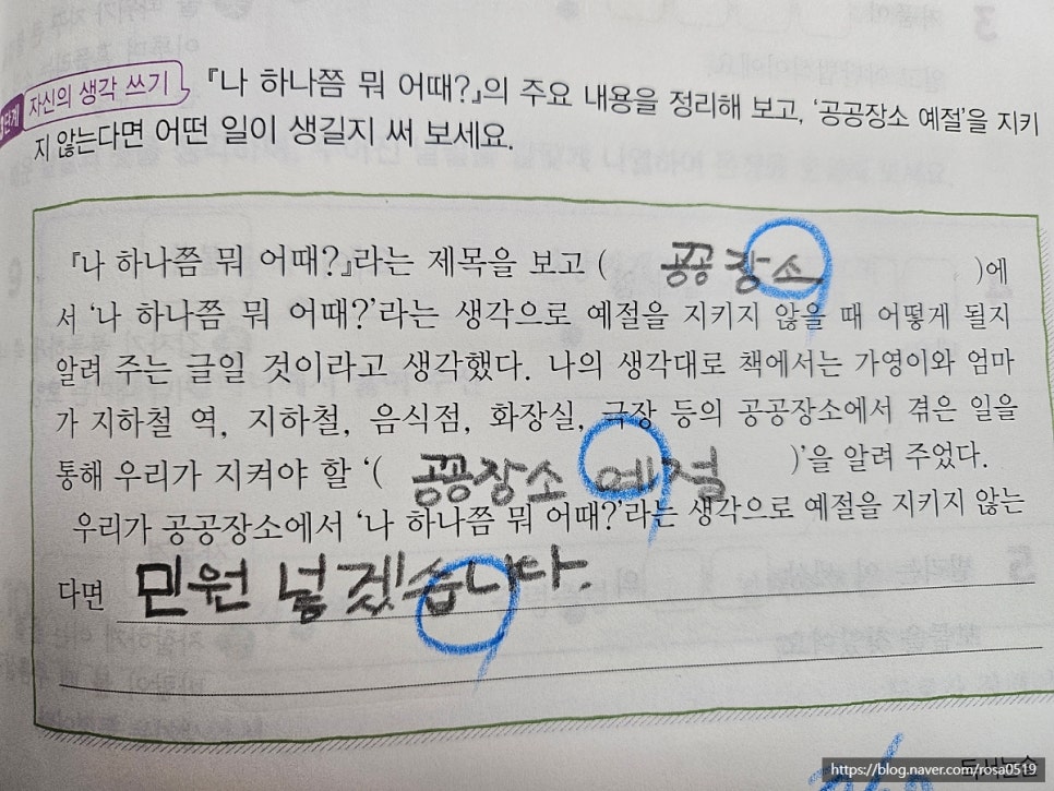 대주어때 이미지