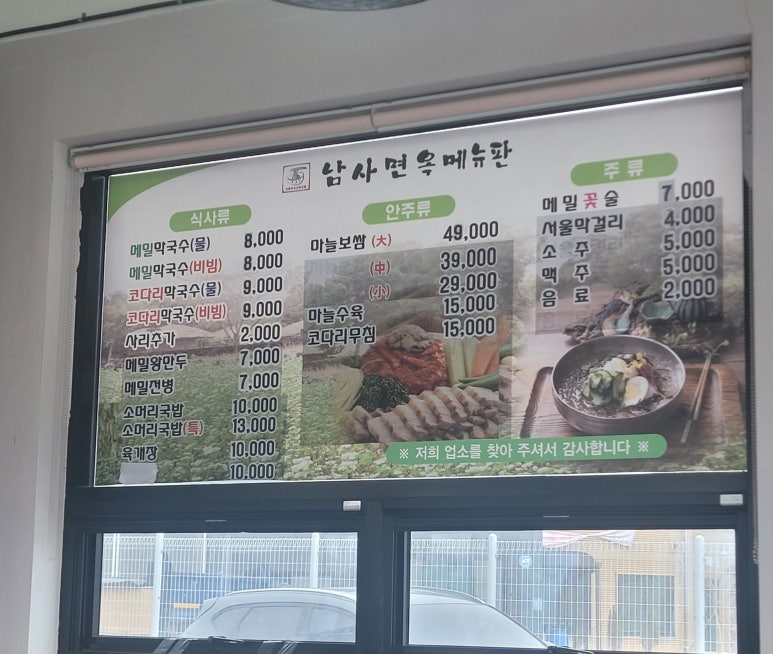 남사면옥 이미지