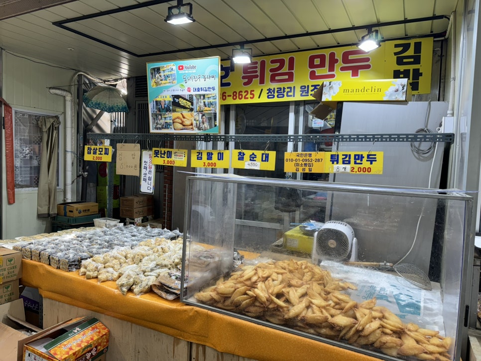 경동떡방앗간 이미지