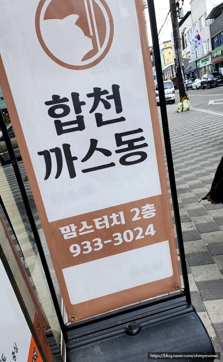 맘스터치 합천점 이미지