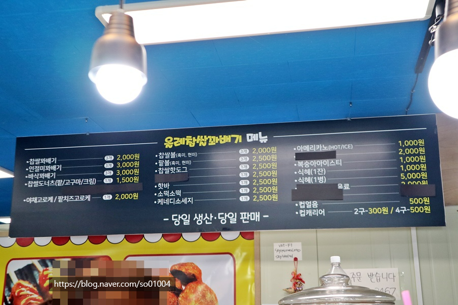 올레찹쌀꽈배기팔탄점 이미지