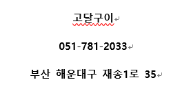 고달구이 이미지