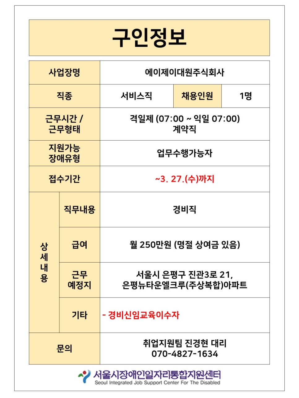 제일엠앤이 이미지