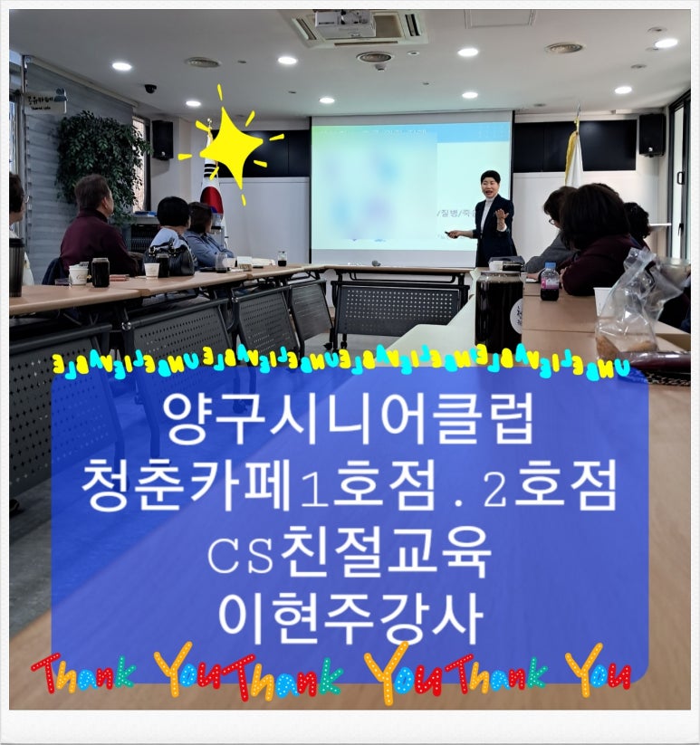 양구시니어클럽청춘카페 이미지