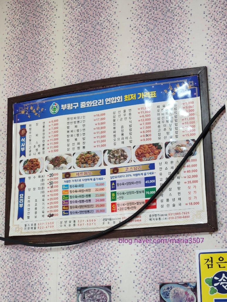 천궁중화요리 이미지