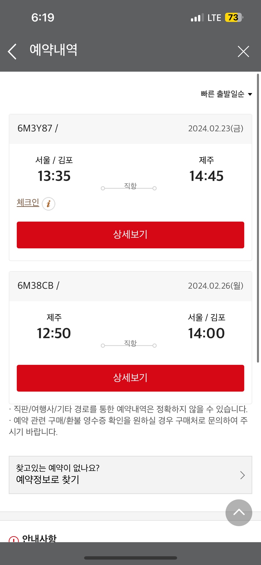 한성횟집 이미지