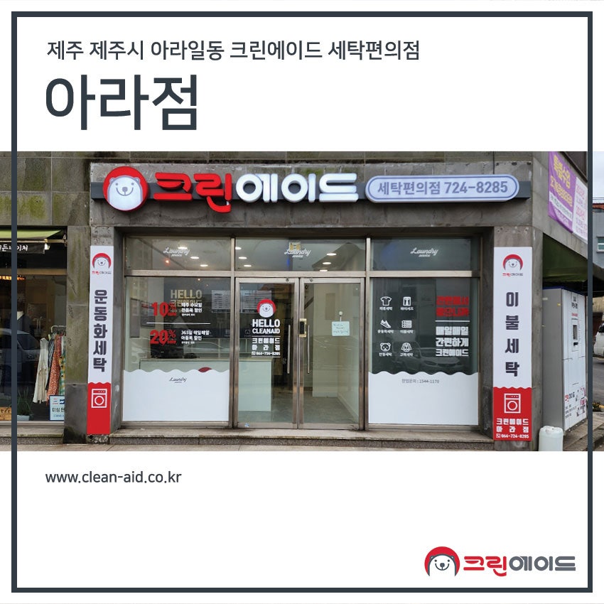 세계로마트아라점 이미지