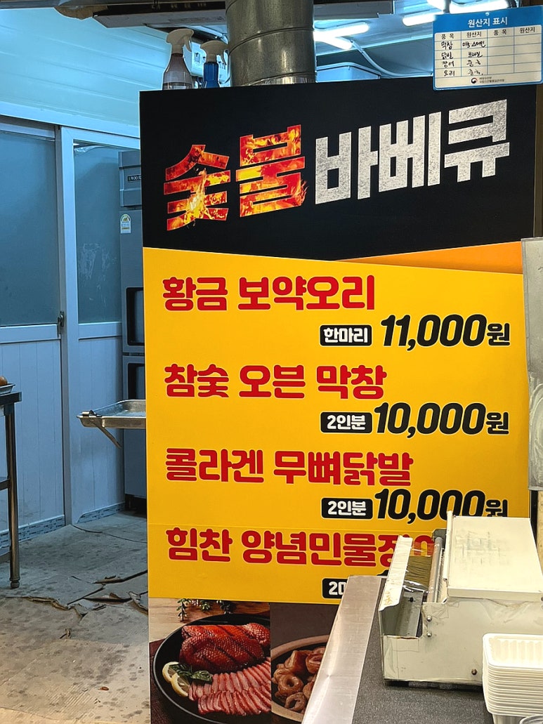 황금 오리 숯불바베큐 이미지