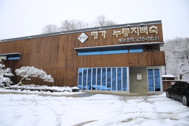 능이백숙명가 이미지