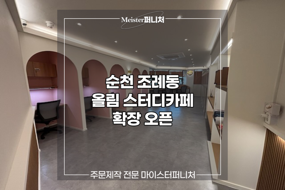 올림스터디카페 이미지