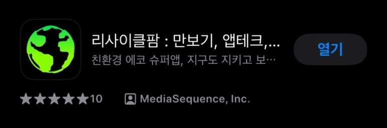 리싸이클팜 이미지