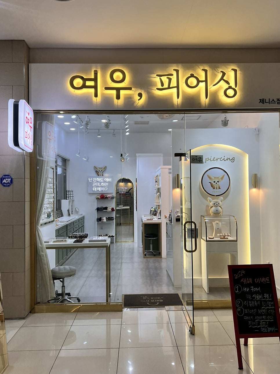 여우피어싱 이미지