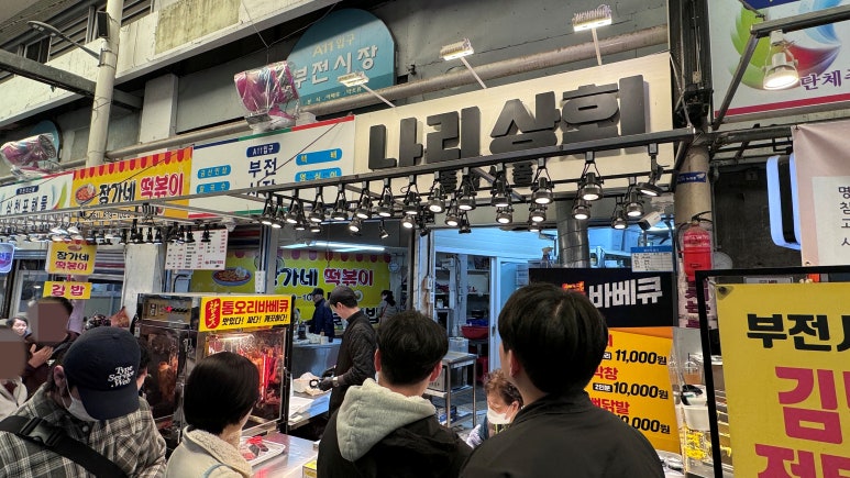 나리김밥 이미지