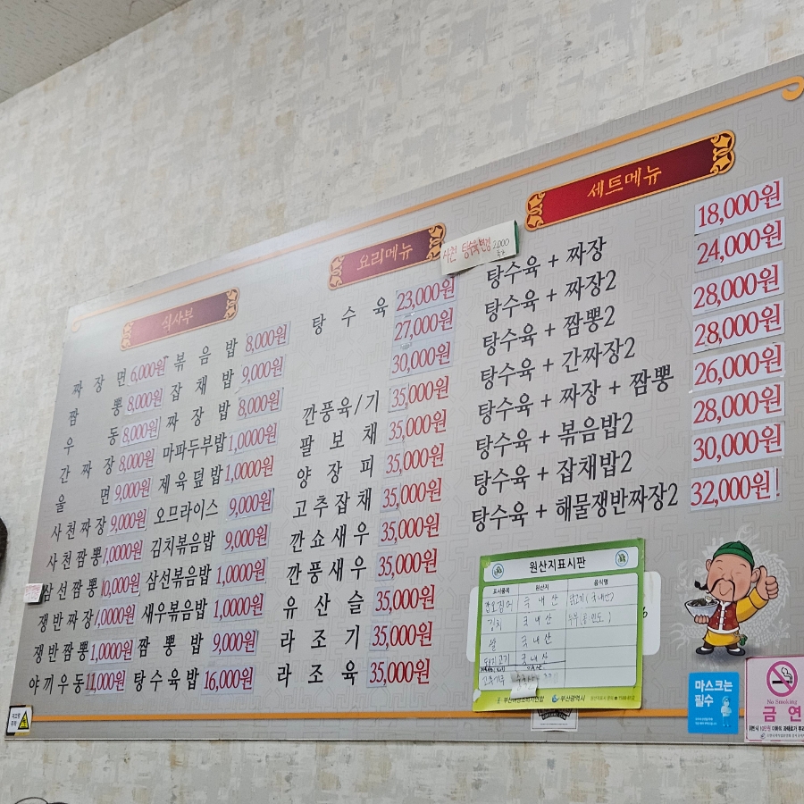 홍가네반점 이미지