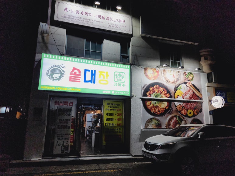 대장고기솥뚜껑 이미지