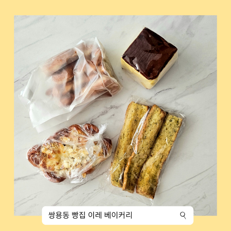 이레베이커리 이미지