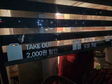 지코바옥정 이미지