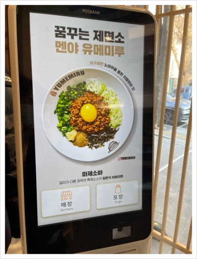 멘야유메미루 이미지