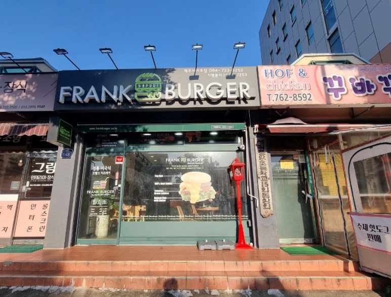 프랭크버거서귀포점 이미지