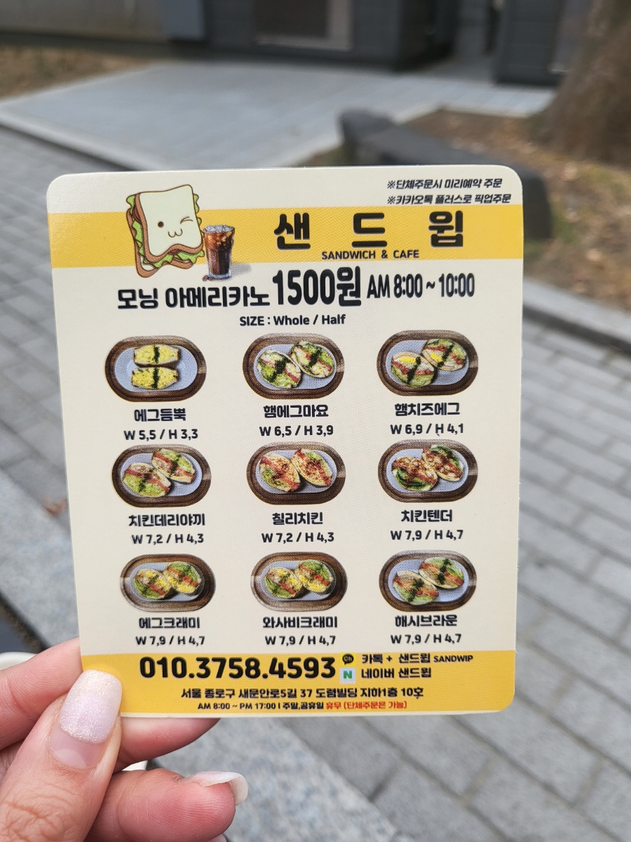 샌드윕 이미지