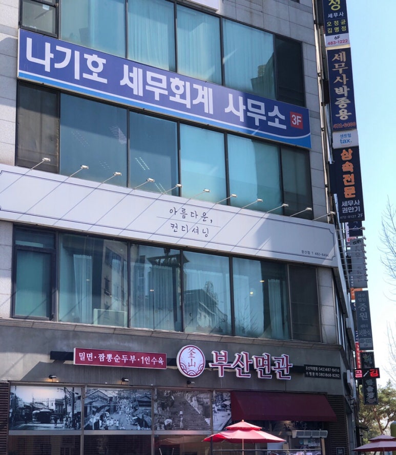 아름다운컨디셔닝 이미지