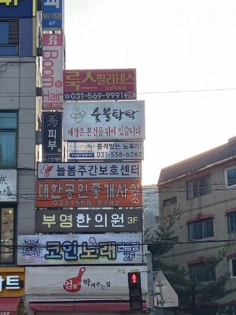 숯불탁탁 이미지