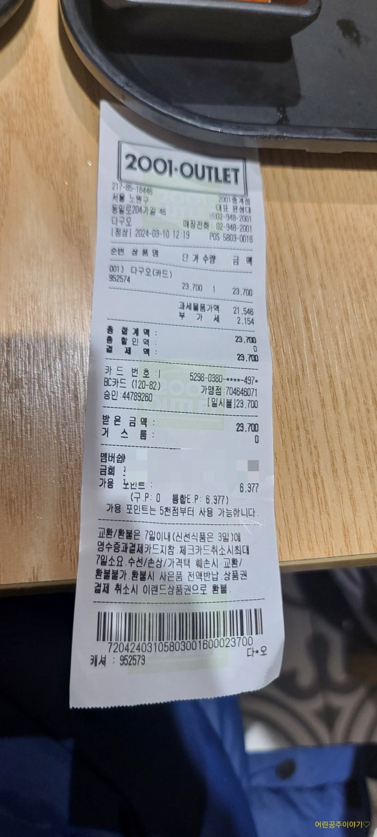 다구오2001아울렛 이미지