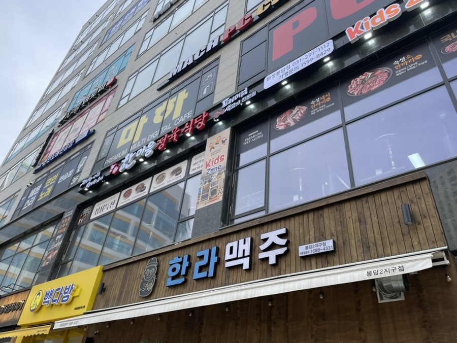 한마음다방 이미지