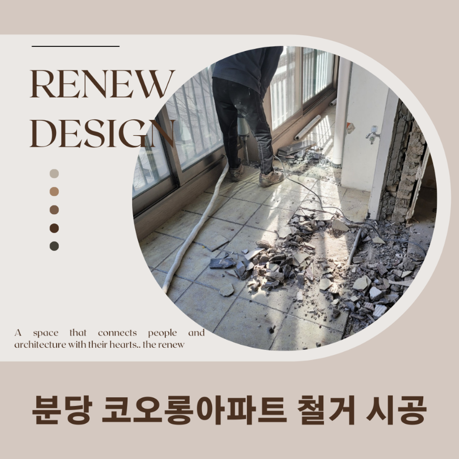 코오롱종합인테리어 이미지
