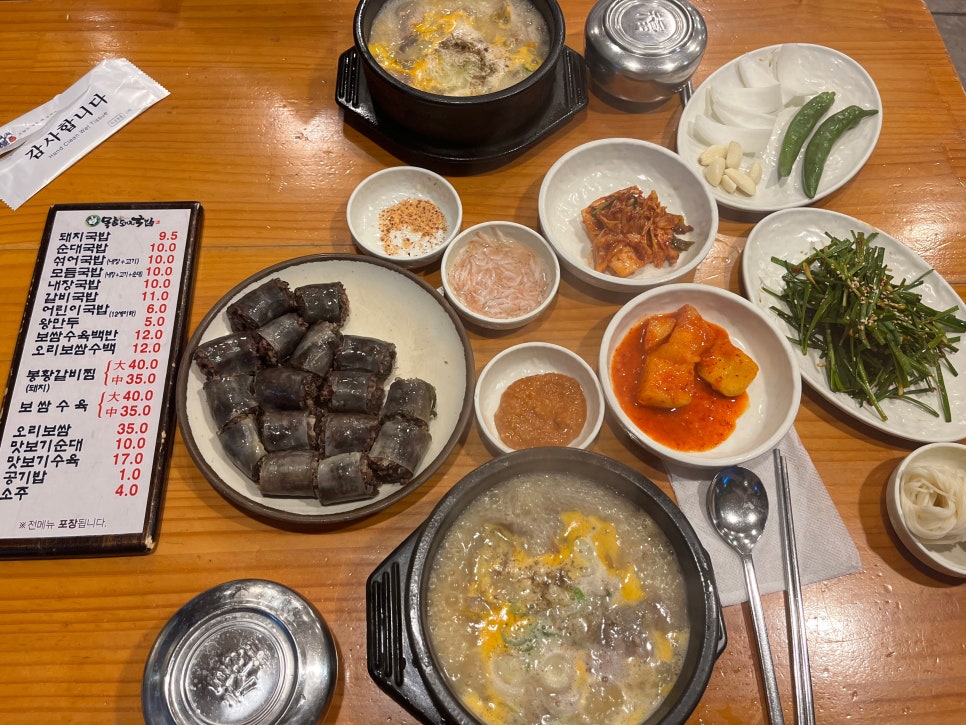 우리동네국밥 이미지