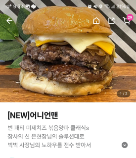 임어전씨수제버거 이미지