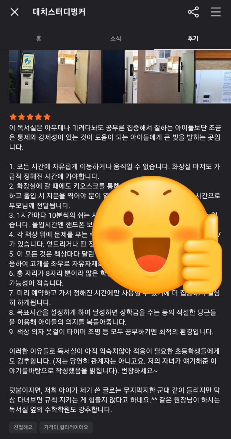 대치스터디벙커 이미지