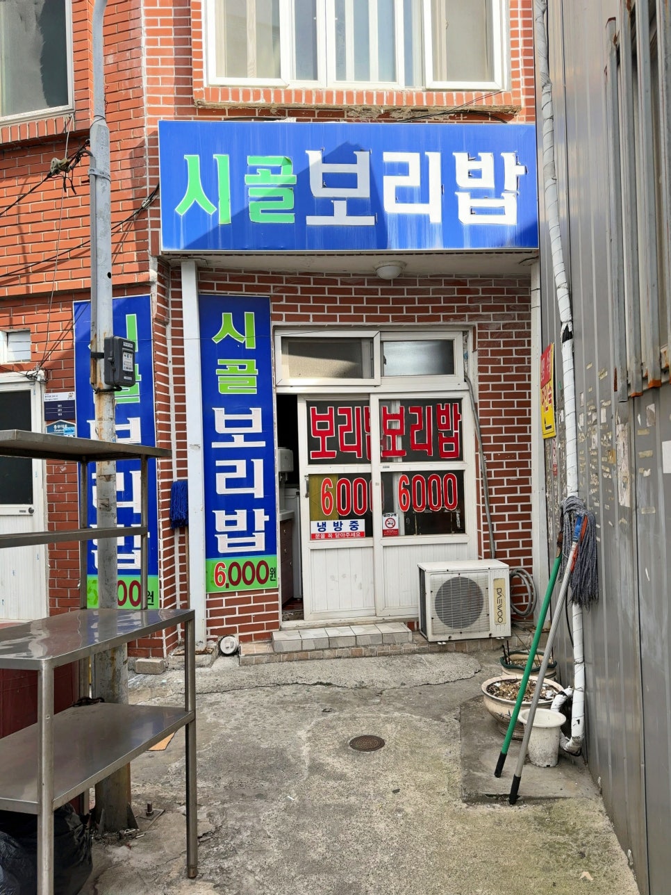 시골보리밥 이미지