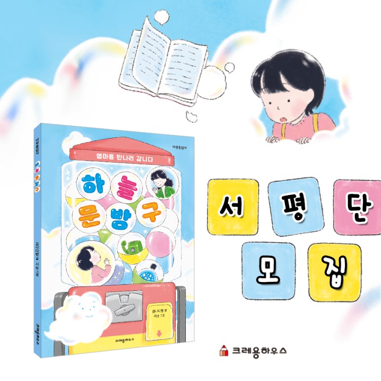 몽글몽글문방구 이미지