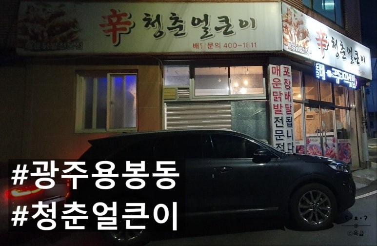 청춘얼큰이 이미지