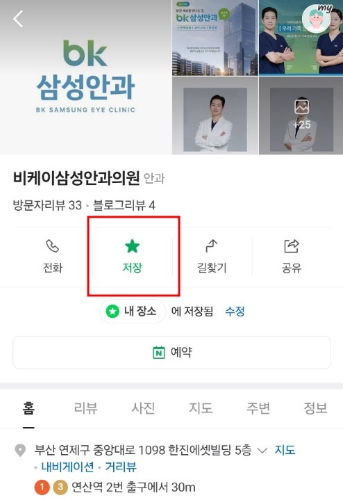비케이삼성안과의원 이미지