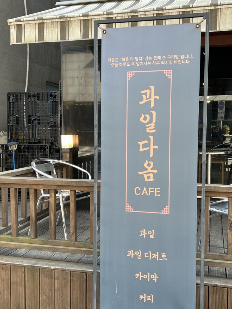 과일다옴 이미지