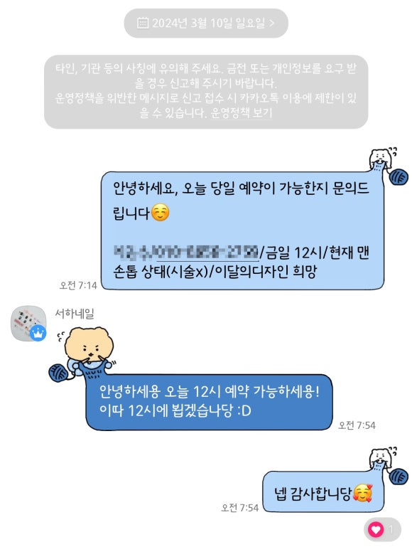서하네일천안 이미지