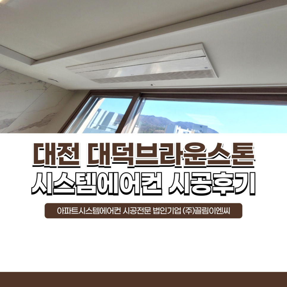 대덕이엔씨 이미지