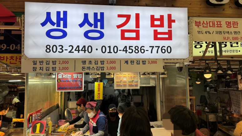 김밥집 이미지