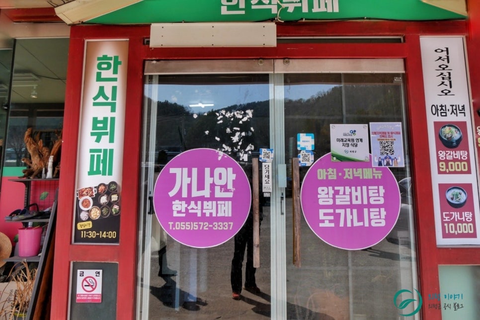 가나안한식부페 이미지