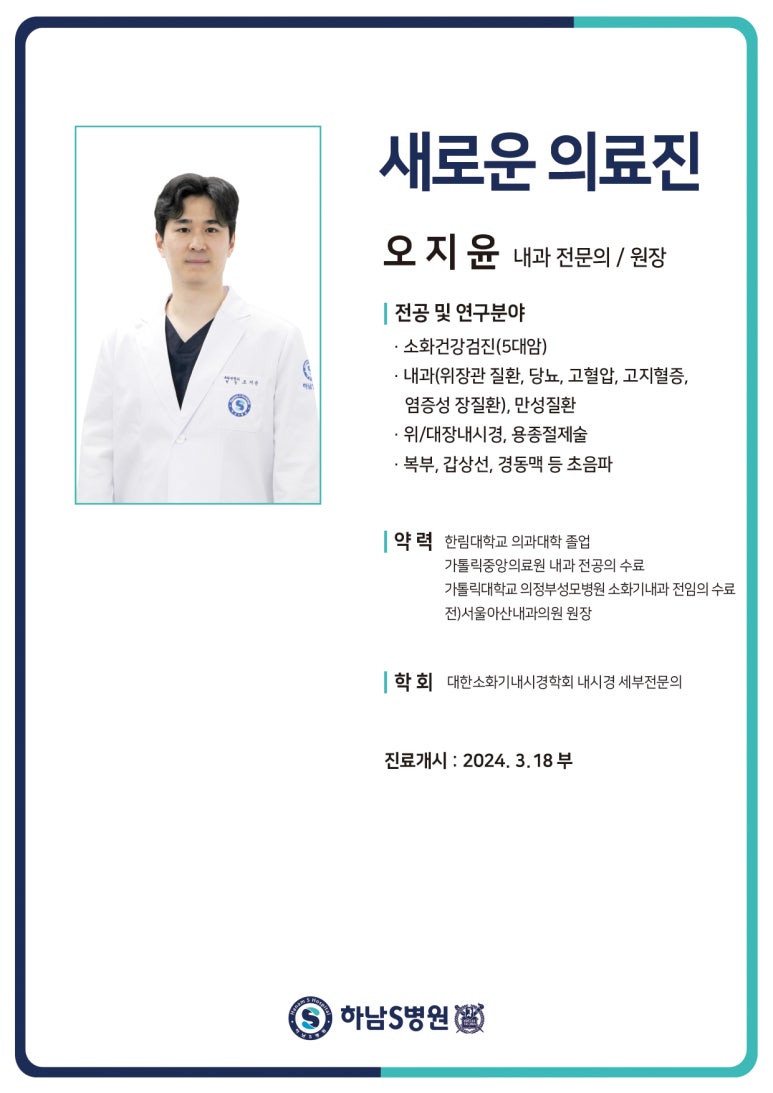 한림내과의원 이미지