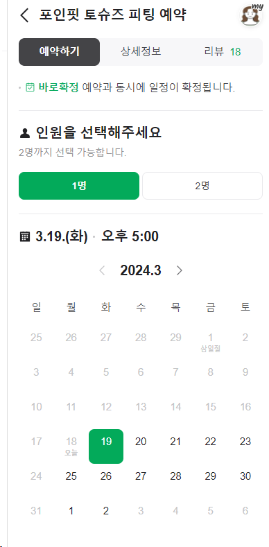 포인핏 이미지